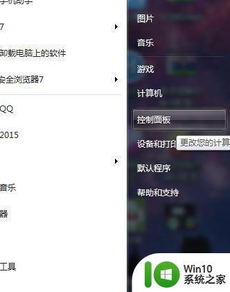 win7如何调亮度 电脑Windows 7旗舰版亮度调节方法