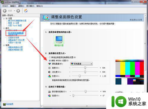 win7如何调亮度 电脑Windows 7旗舰版亮度调节方法