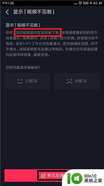 抖音合拍录不上声音怎么回事 抖音上传的视频消失了怎么办