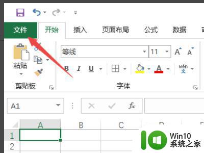 Excel文件损坏的修复方法 Excel文件损坏无法打开怎么办