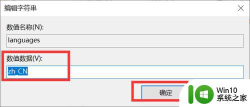 win10电脑英文版wps如何改为中文版 win10系统wps中文设置方法