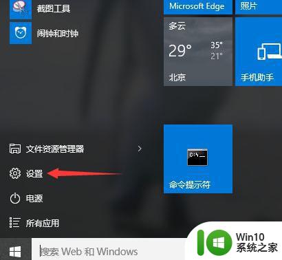 win10系统设置输入法的详细步骤 win10系统如何更改默认输入法