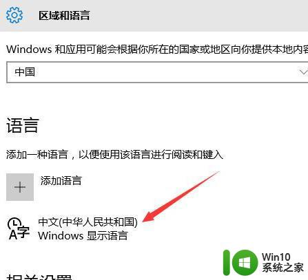 win10系统设置输入法的详细步骤 win10系统如何更改默认输入法