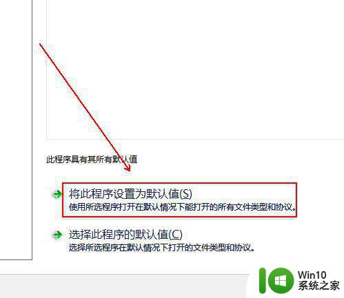 windows7的默认图片查看器怎么设置 如何将照片查看器设为Windows 7的默认图片查看器