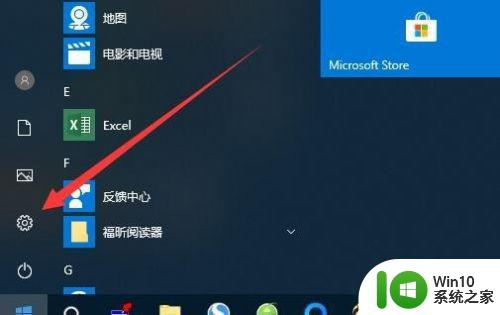 win10应用商店国区改成港区设置方法 win10商店国区改成港区步骤详解