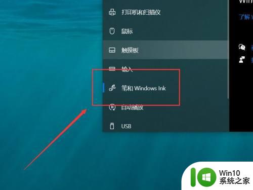 教你开启win10手写板功能 win10手写板功能如何开启