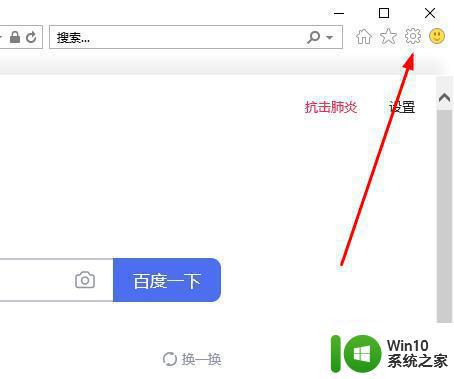 edge浏览器找不到internet选项如何解决 edge浏览器internet选项在哪里设置