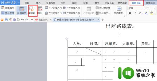 word的绘制表格在哪 在Word中如何画表格