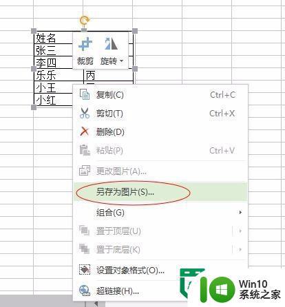 wps 的截屏方法 WPS截屏快捷键是什么