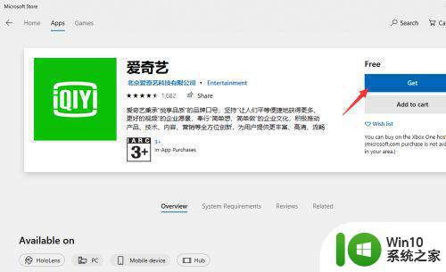 win10微软商店应用下载不了解决方法 win10商店无法下载软件的解决办法