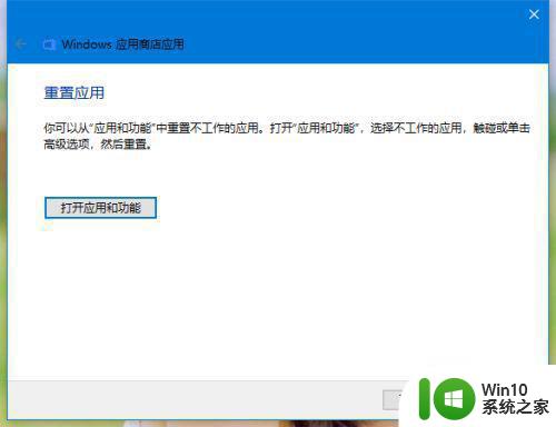 win10微软商店应用下载不了解决方法 win10商店无法下载软件的解决办法