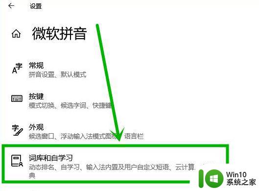 win10游戏内打字卡顿严重如何解决 win10游戏内键盘延迟严重怎么办