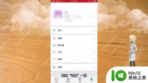 微信登录设备删除不了怎么办 微信登录设备删除失败原因分析