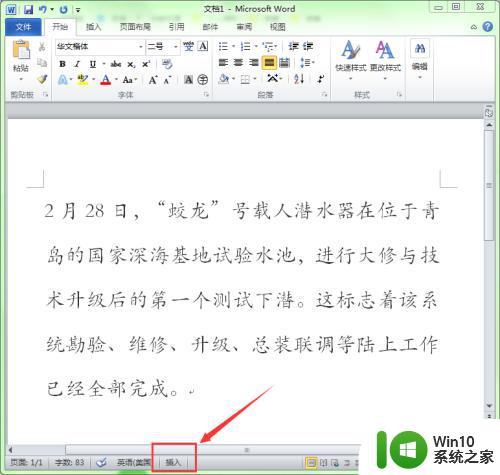 word一打字后面的字就没了 Word中打字后文字消失怎么办