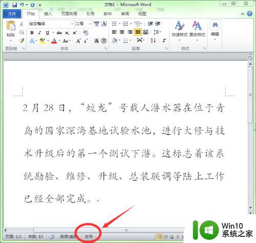 word一打字后面的字就没了 Word中打字后文字消失怎么办