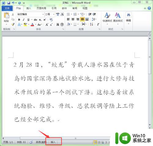 word一打字后面的字就没了 Word中打字后文字消失怎么办