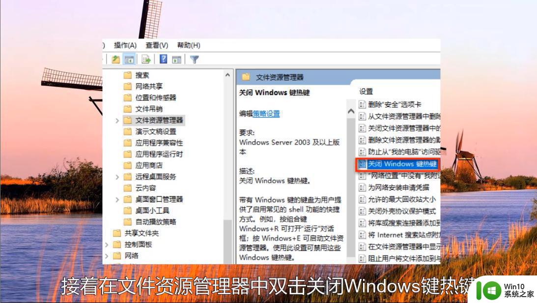 win10投影模式切换快捷键没反应修复方法 win10投影模式切换快捷键无法使用的解决方法