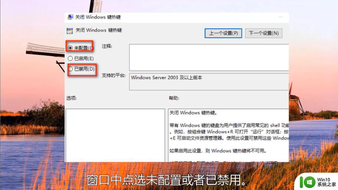 win10投影模式切换快捷键没反应修复方法 win10投影模式切换快捷键无法使用的解决方法