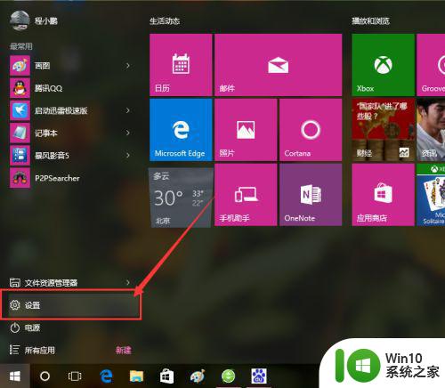 win10让背景自动切换的方法 win10背景图如何设置自动切换