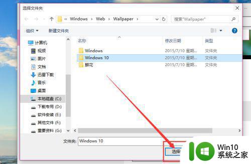 win10让背景自动切换的方法 win10背景图如何设置自动切换