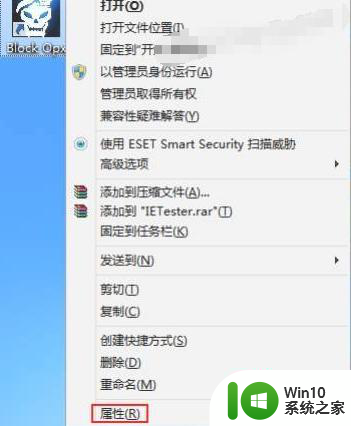 win7使命召唤9黑屏的解决方法 win7使命召唤9黑屏怎么解决