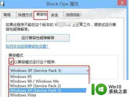 win7使命召唤9黑屏的解决方法 win7使命召唤9黑屏怎么解决