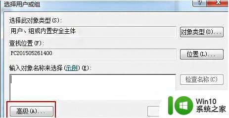 win7系统解除everyone权限的方法 Win7系统如何取消everyone权限