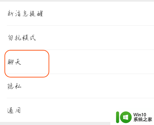 微信怎么调耳听模式 微信语音切换听筒模式和扬声器模式方法