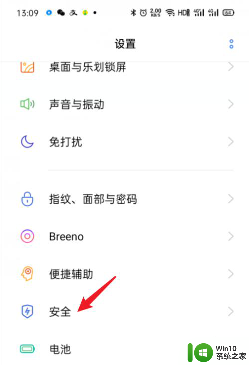 允许软件运行怎么设置oppo OPPO手机应用权限设置方法