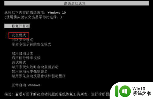 win10开机遇到sihost.exe应用程序错误的解决方法 win10开机遇到sihost.exe应用程序错误怎么修复