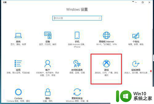 win10系统游戏模式如何设置 win10游戏模式开启步骤