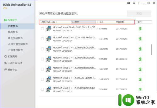 将此电脑删除了怎么办 IObit Uninstaller如何卸载电脑软件