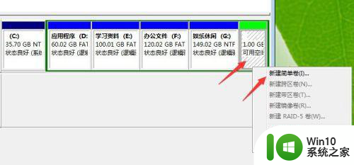 win7系统分区如何合起来 win7系统分区合并步骤