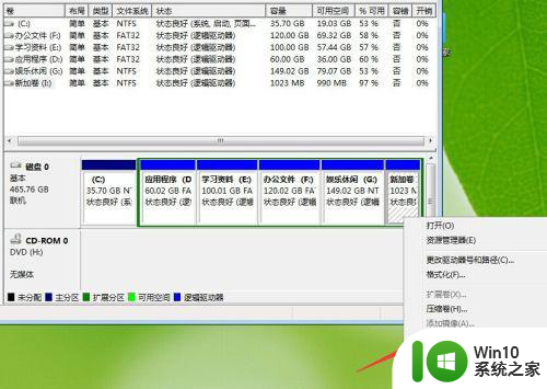 win7系统分区如何合起来 win7系统分区合并步骤