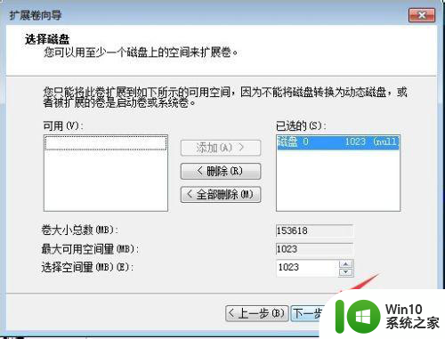 win7系统分区如何合起来 win7系统分区合并步骤