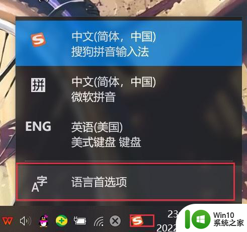 win10如何删除eng美式键盘 win10如何切换为中文键盘