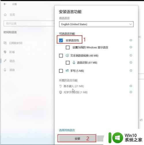 win10如何删除eng美式键盘 win10如何切换为中文键盘