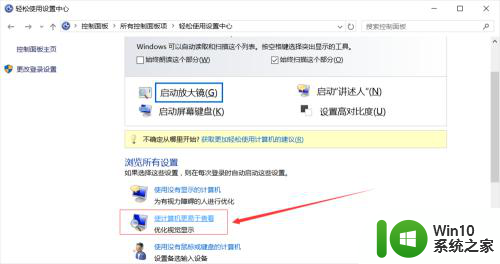 电脑出现讲述人模式退出不了 win10讲述人无法关闭的原因分析