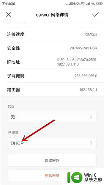 网能连上但不能上网怎么办 手机wifi连接上但无法上网怎么办