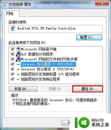 win7默认网关不可用什么原因 如何修复Win7默认网关不可用问题