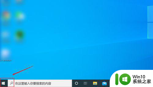 教你永久关闭win10安全中心的方法 win10系统安全中心怎么打开