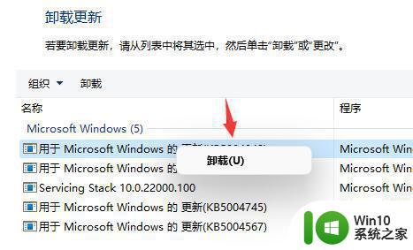 windows11屏幕一闪一闪的怎么办 win11屏幕一闪一闪怎么解决方法