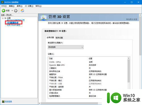 win7fps怎么提高 如何通过优化Windows 7来提高游戏的帧率