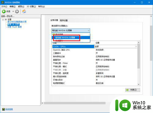 win7fps怎么提高 如何通过优化Windows 7来提高游戏的帧率