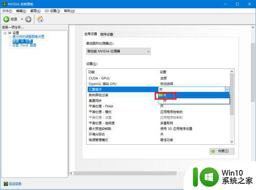 win7fps怎么提高 如何通过优化Windows 7来提高游戏的帧率