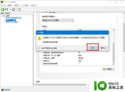 win7fps怎么提高 如何通过优化Windows 7来提高游戏的帧率