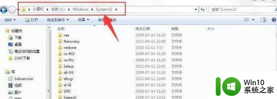 win7应用程序无法启动提示0xc0000142如何解决 win7应用程序无法启动0xc0000142怎么办