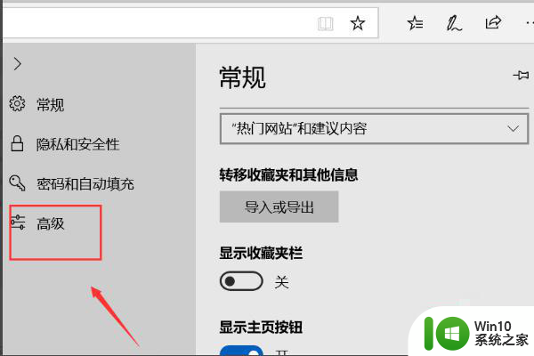 win10怎么设置flash一直开启 如何在Win10系统中设置不限制Flash播放