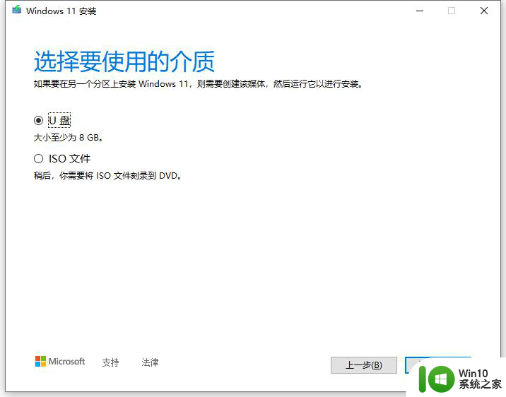 win11安装c盘的东西会清除吗 升级Win11操作系统会清空C盘吗