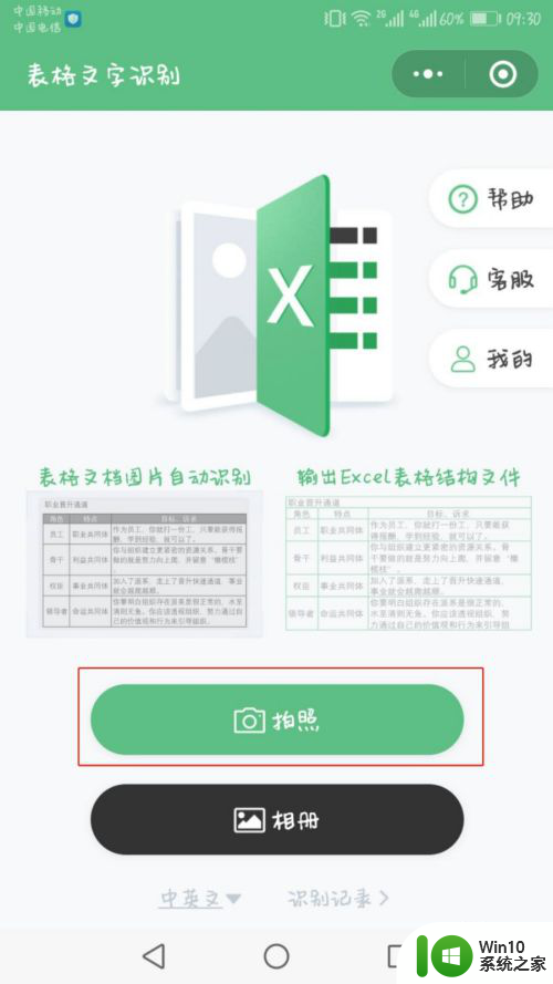 如何把纸质表格导入excel 如何迅速将纸质表格中的数据录入到Excel中